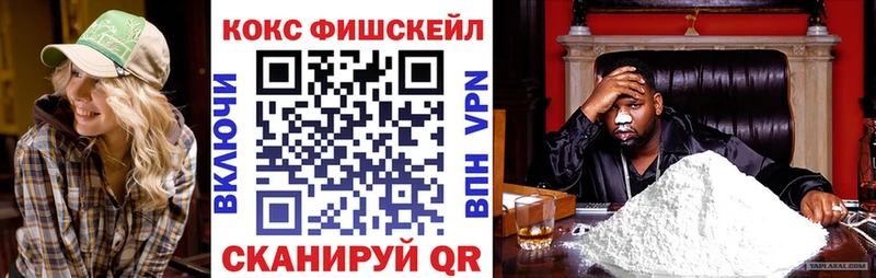 Кокаин VHQ  Голицыно 