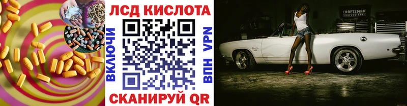 LSD-25 экстази кислота  Голицыно 